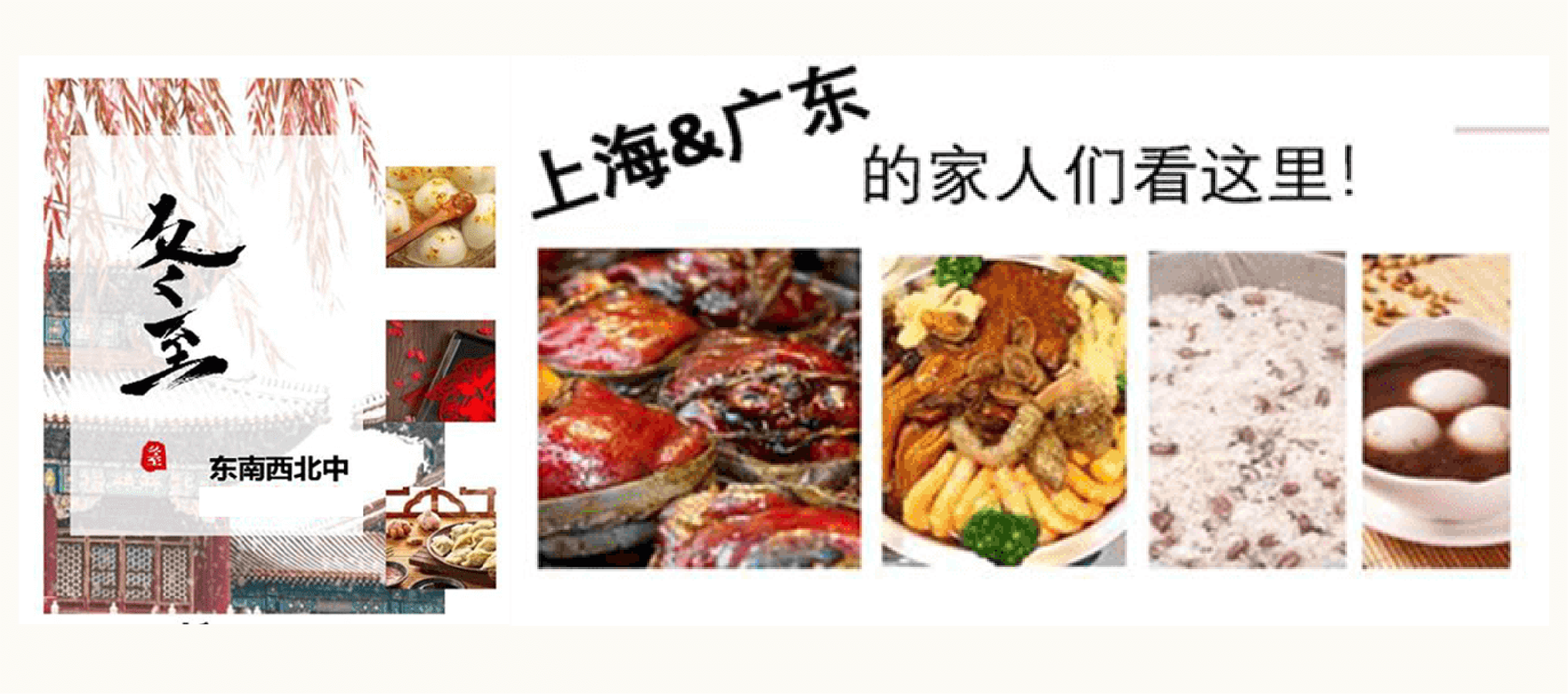 2023冬至日 多元共融委员会温暖你的胃