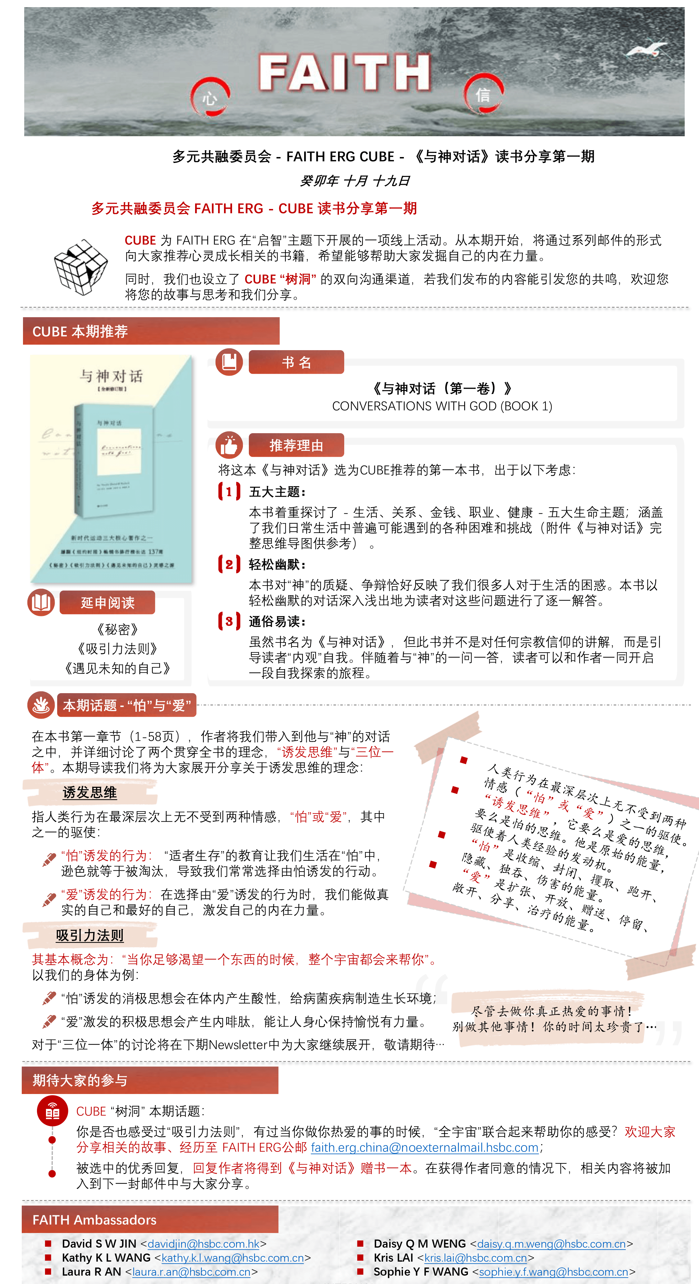 Sample Newsletter 2 - Conversation With God book sharing-1