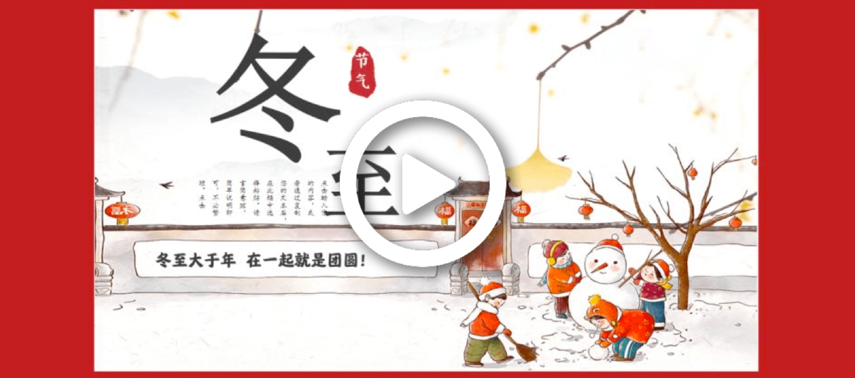 FAITH ERG  一路相伴 共同前行  回顾与展望 ～ 2023温馨时刻  