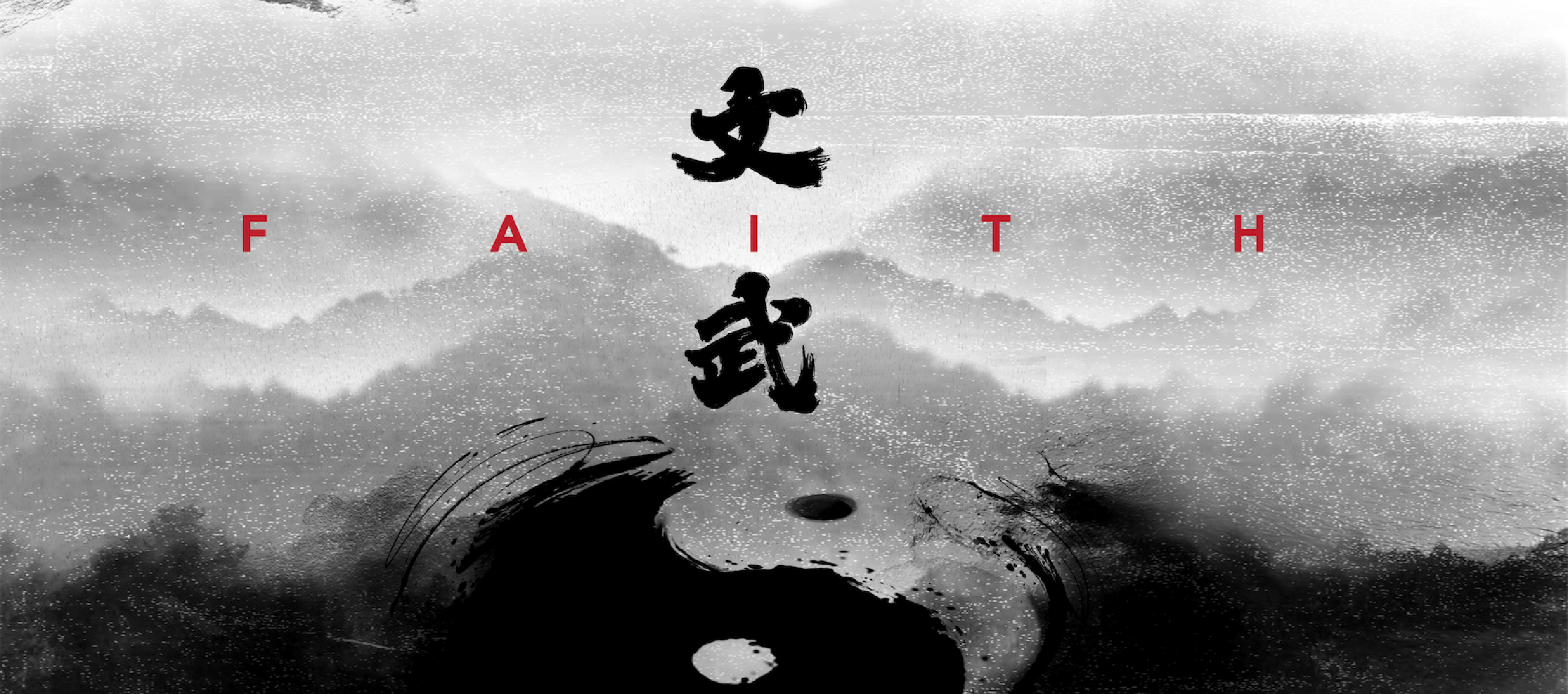 FAITH ERG  一路相伴 全新起航    ～ 2024 文武道强力登场  