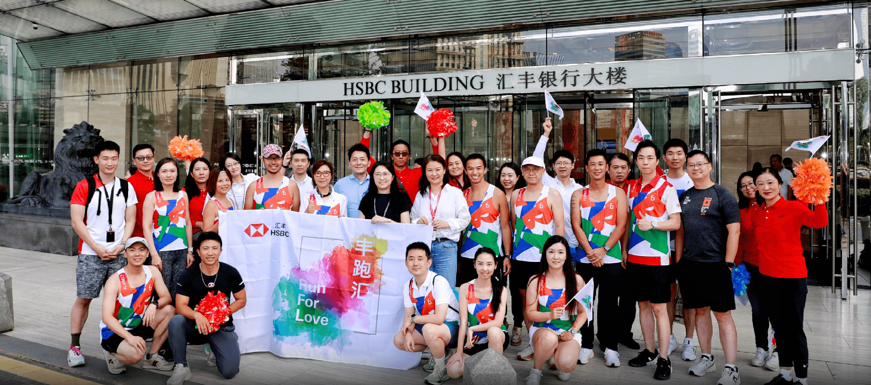 五年等待，荣耀归来 | 汇丰银行 再战彭博一英里接力赛