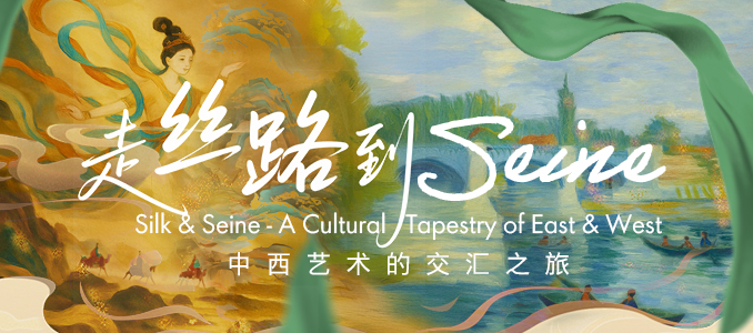 一日穿越敦煌与巴黎？FAITH2025艺术灵感之旅即将开启！