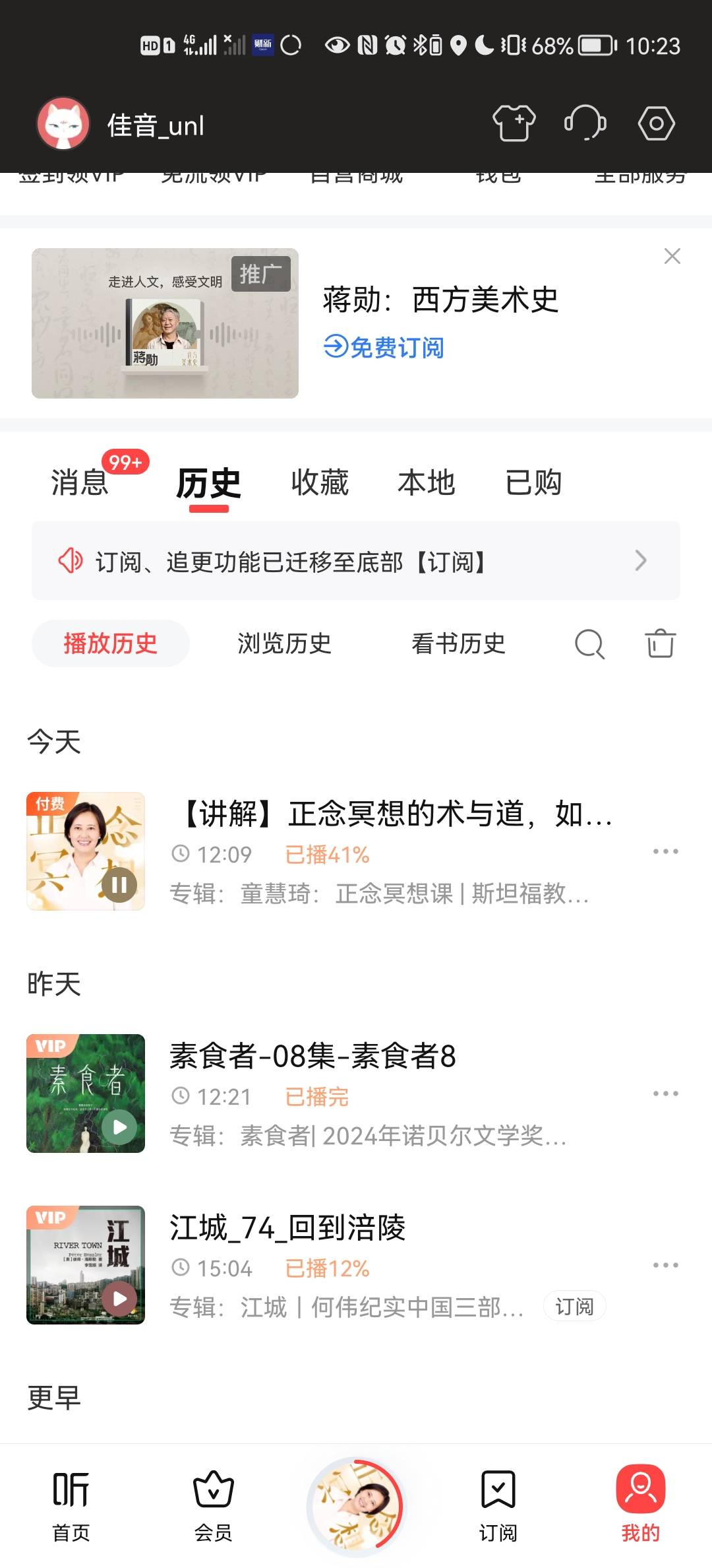 微信用户-发表感悟-2024-10-28