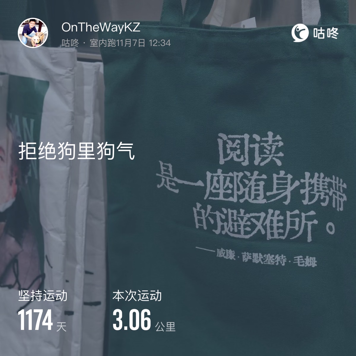 微信用户-超慢跑打卡记录-2024-11-13