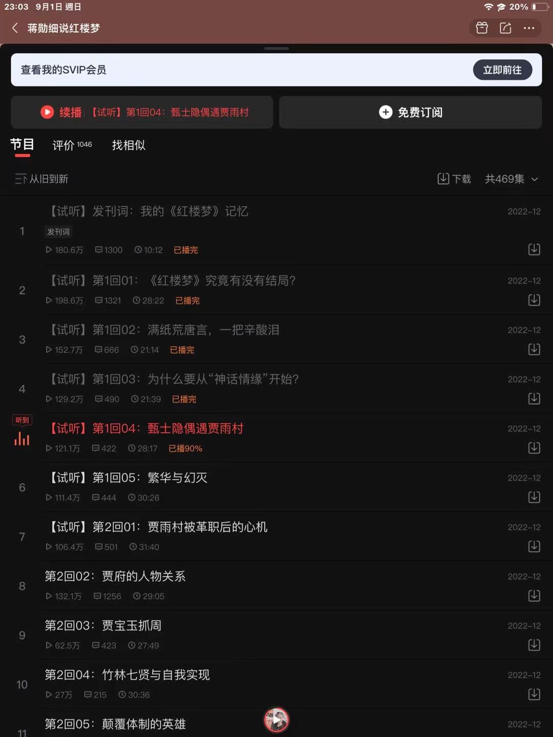 Doris_Ho-发表感悟-2024-09-04