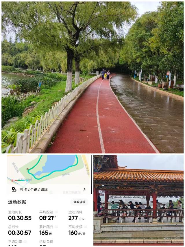 微信用户-超慢跑打卡记录-2024-09-09