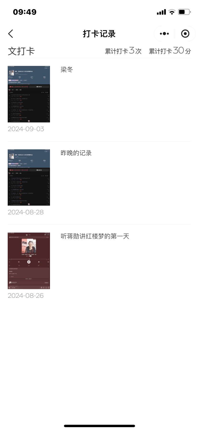 Doris_Ho-意见反馈-2024-09-04