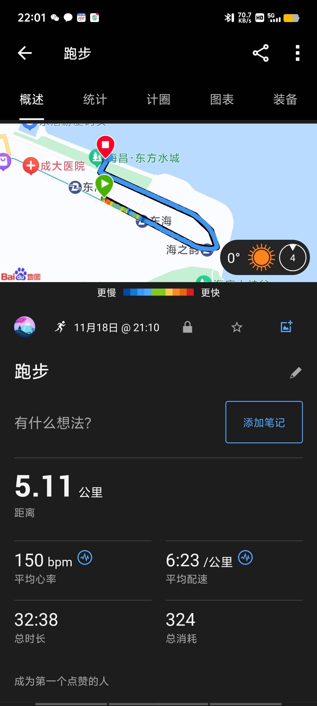 Cynthia Wang-自我训练每日打卡记录-2024-11-18
