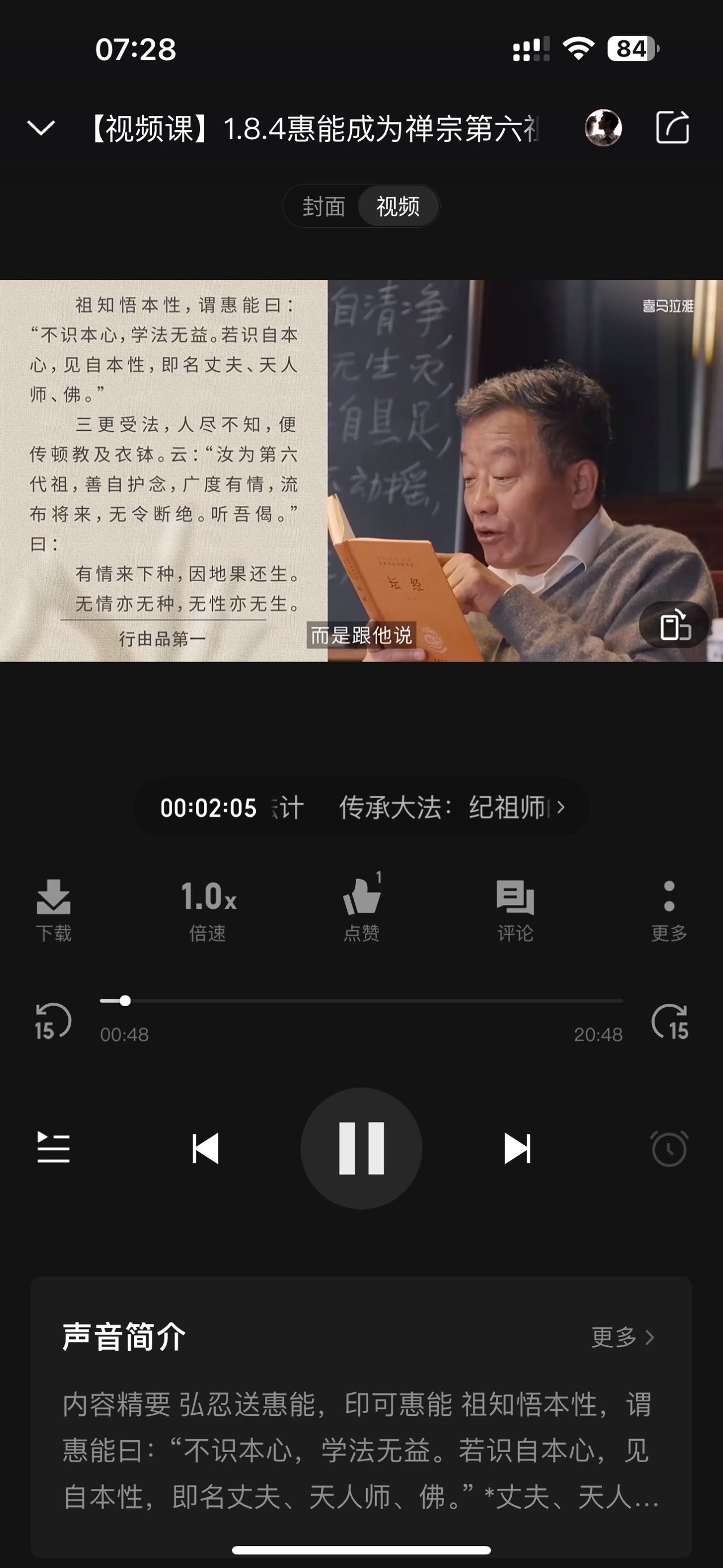 微信用户-发表感悟-2024-11-30