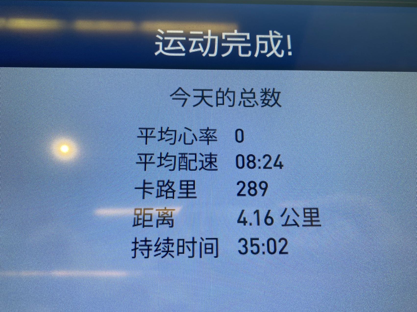 Doris_Ho-超慢跑打卡记录-2024-10-17