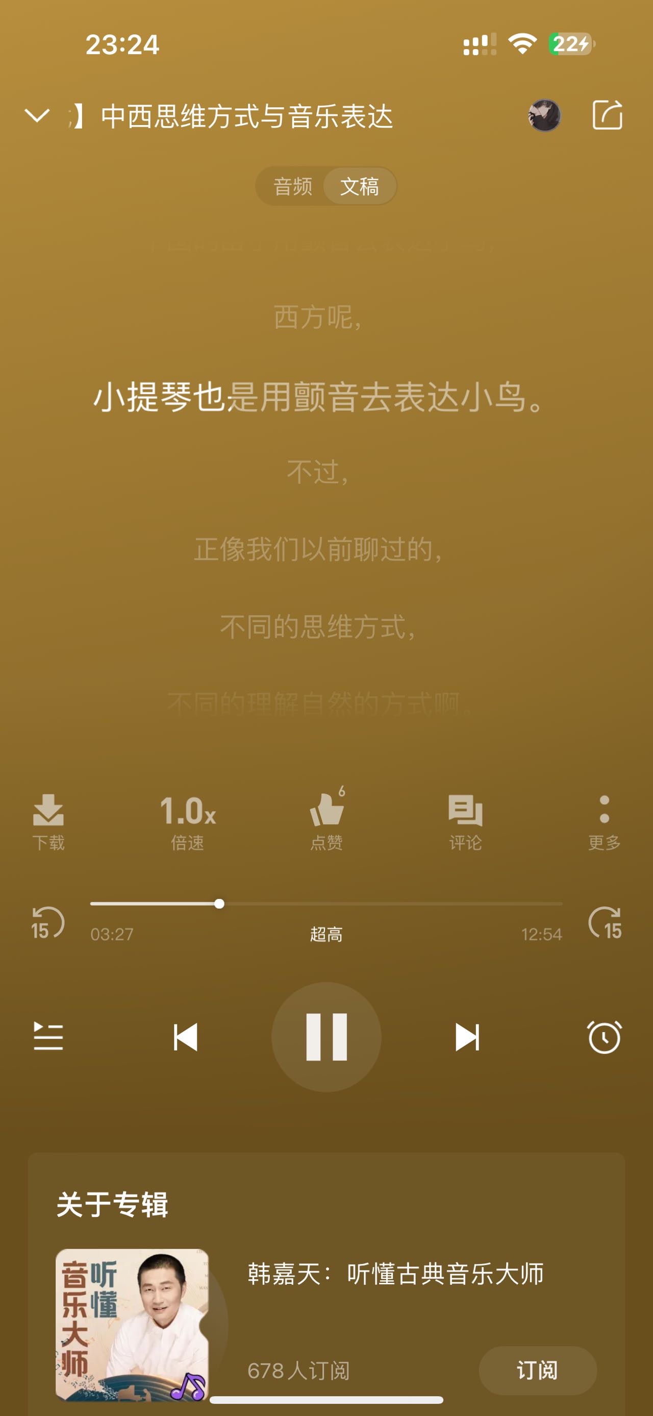 微信用户-发表感悟-2024-10-28