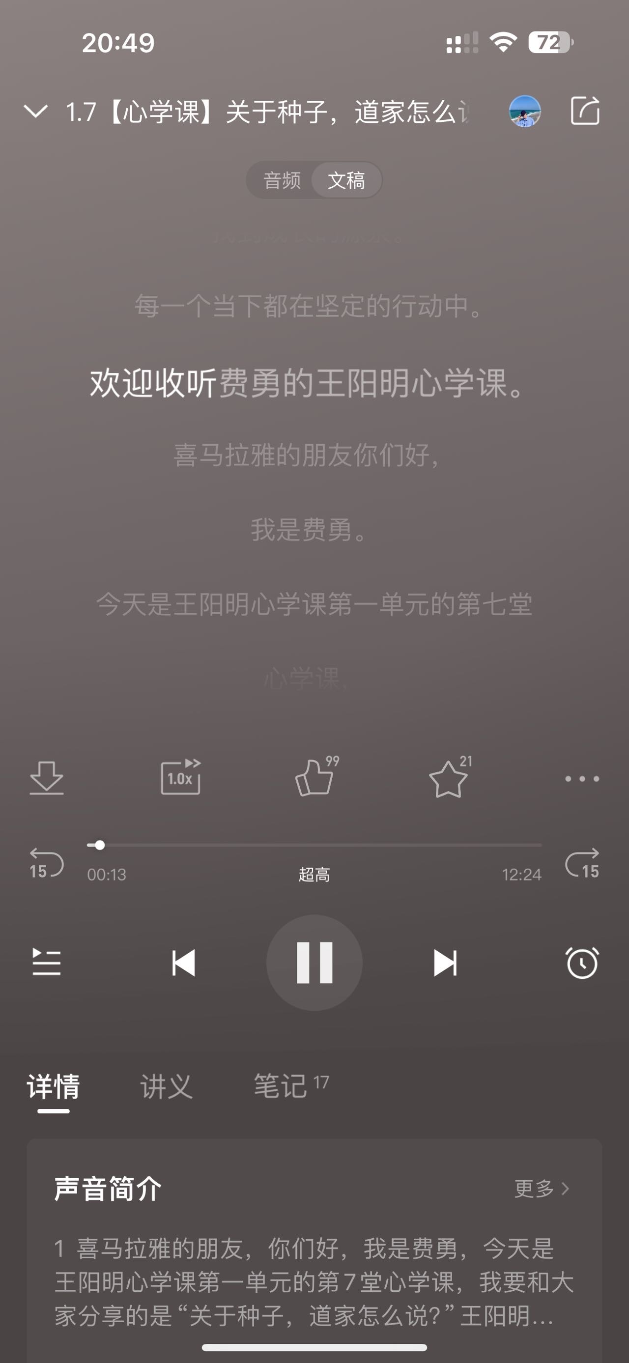 微信用户-发表感悟-2024-10-22