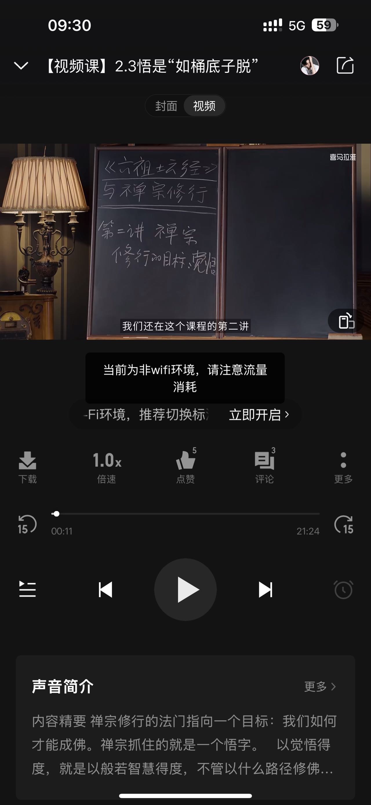 微信用户-发表感悟-2024-12-03