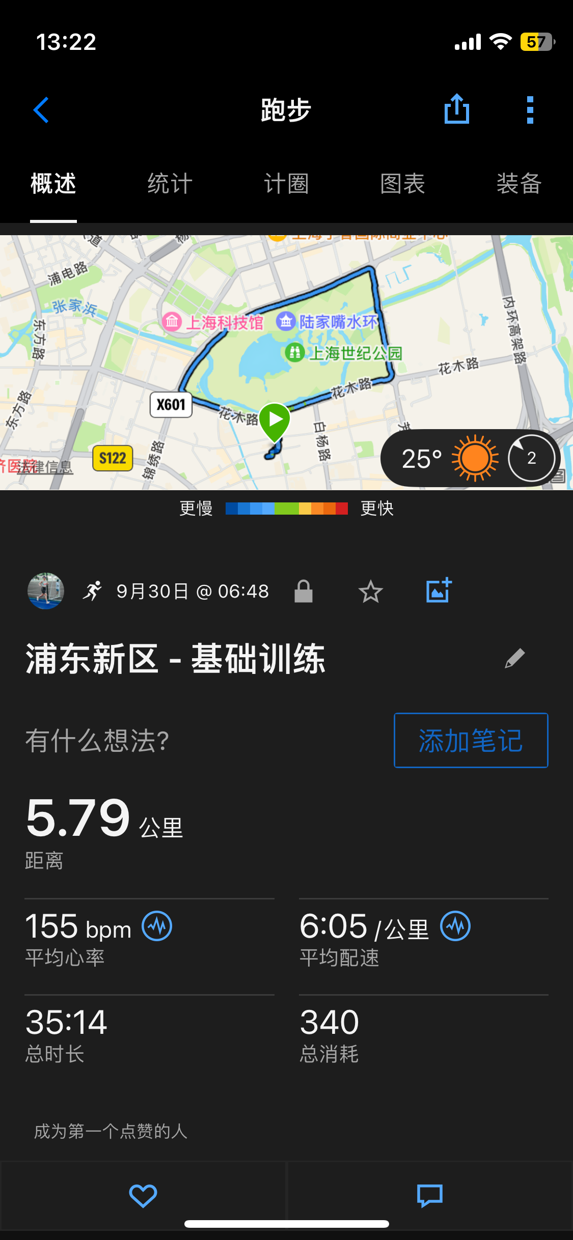 Ping Wu-超慢跑打卡记录-2024-09-30