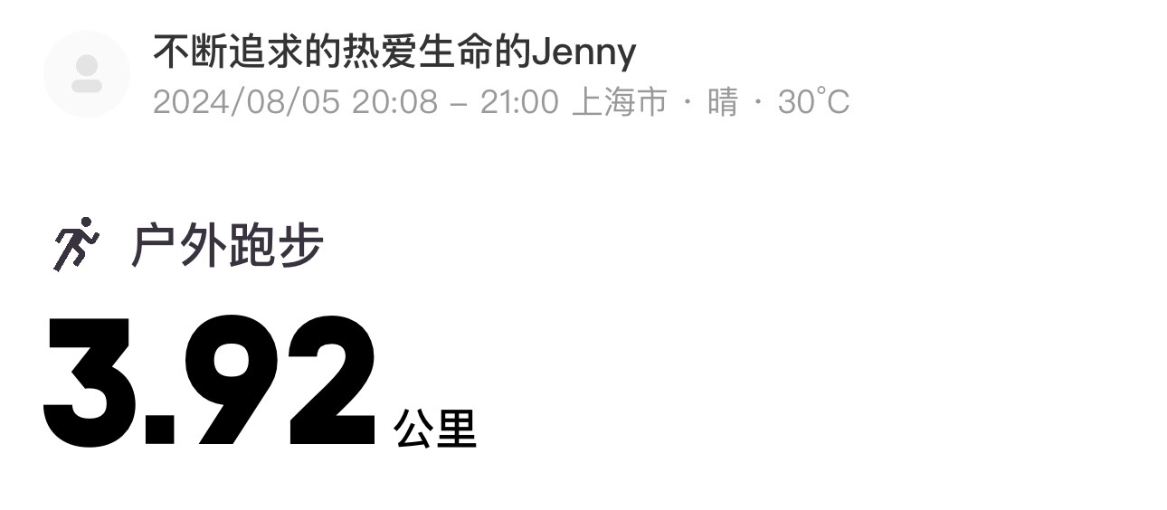 微信用户-超慢跑打卡记录-2024-11-15