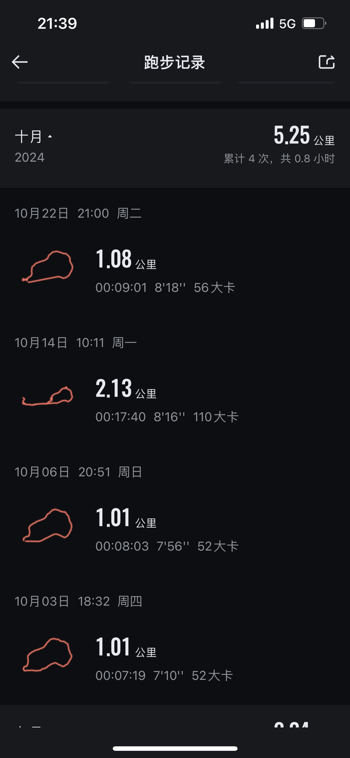 微信用户-超慢跑打卡记录-2024-10-22