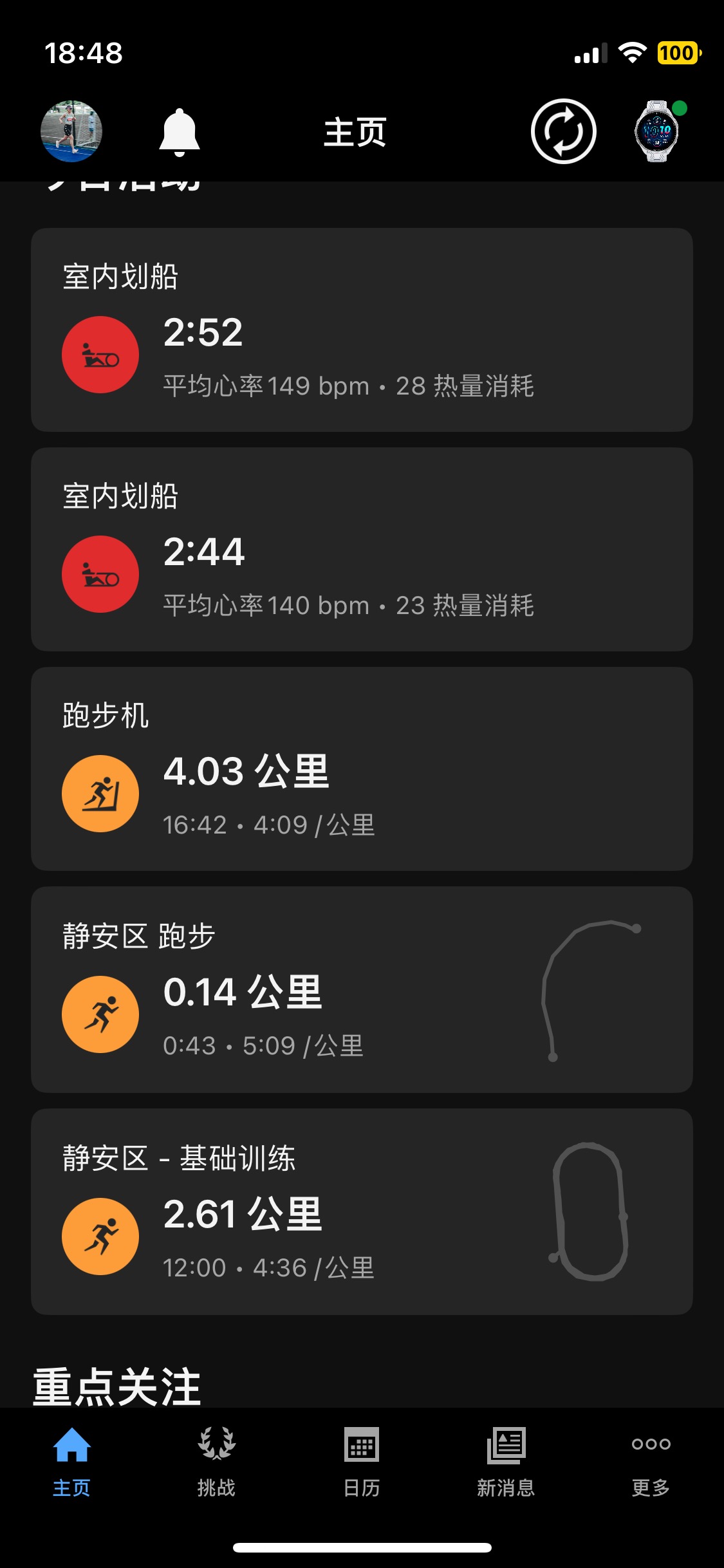 Ping Wu-自我训练每日打卡记录-2024-09-22