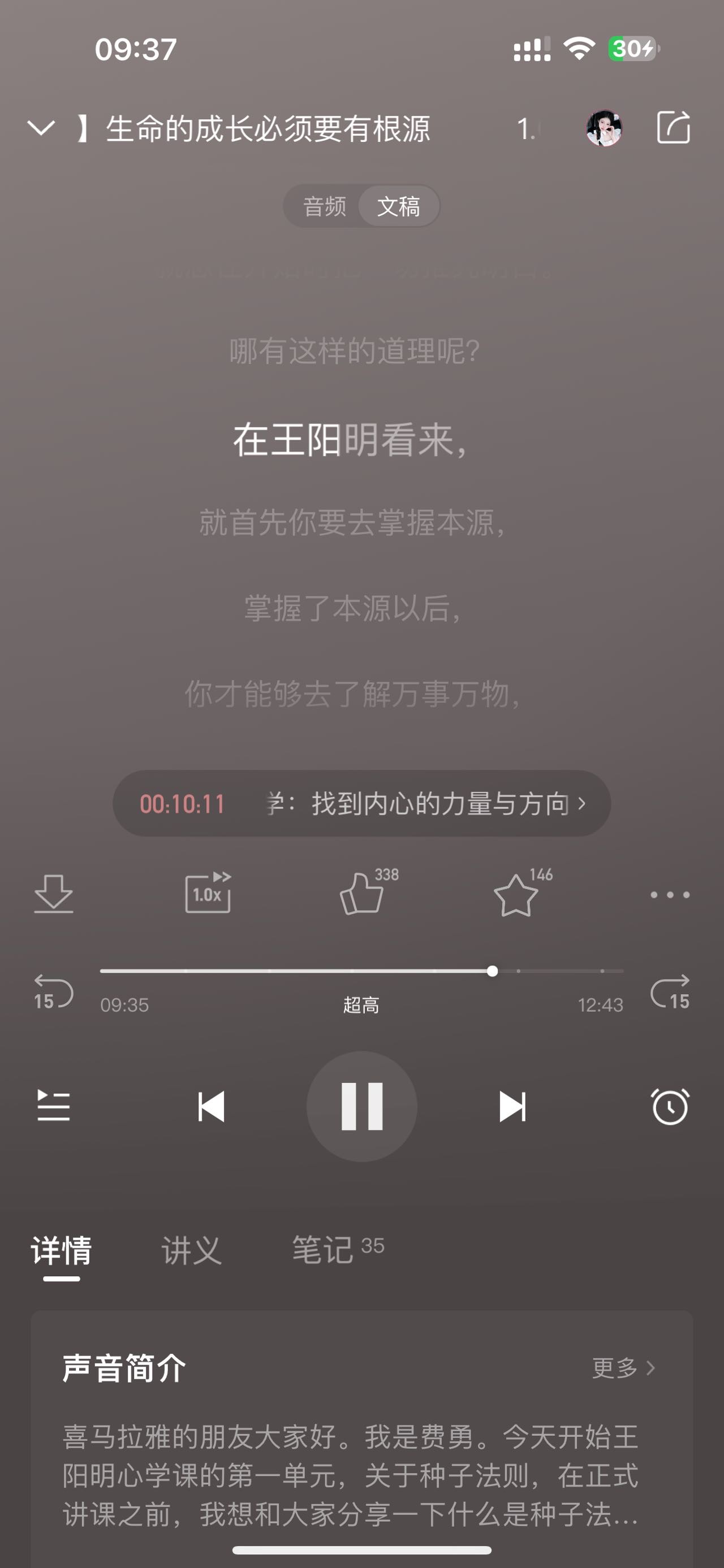 微信用户-发表感悟-2024-10-20