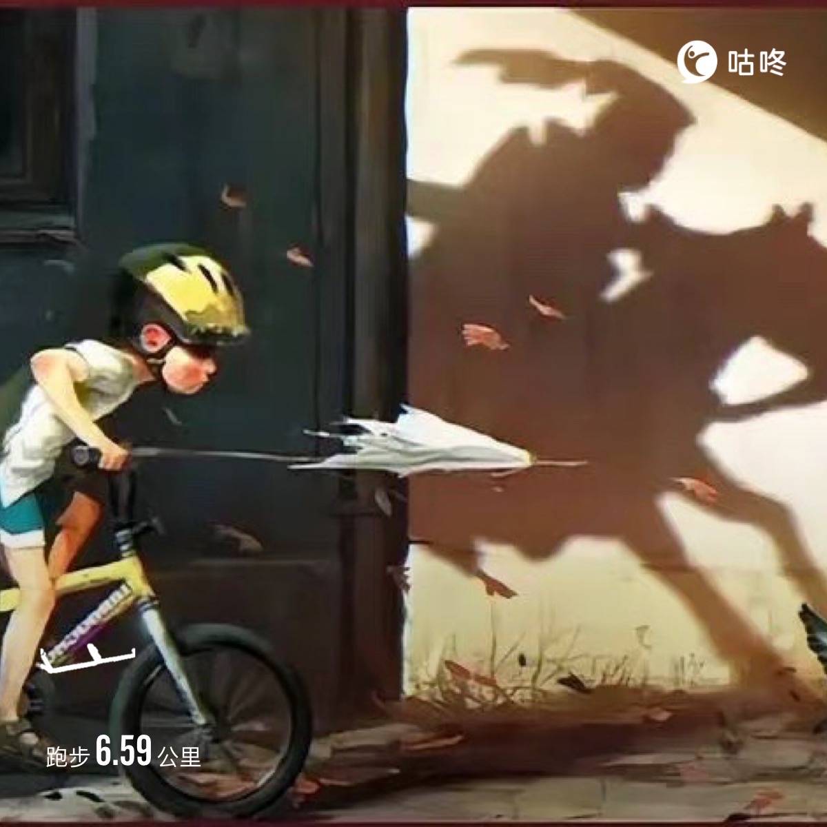 微信用户-超慢跑打卡记录-2024-09-22