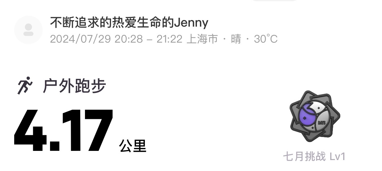 微信用户-自我训练每日打卡记录-2024-11-15