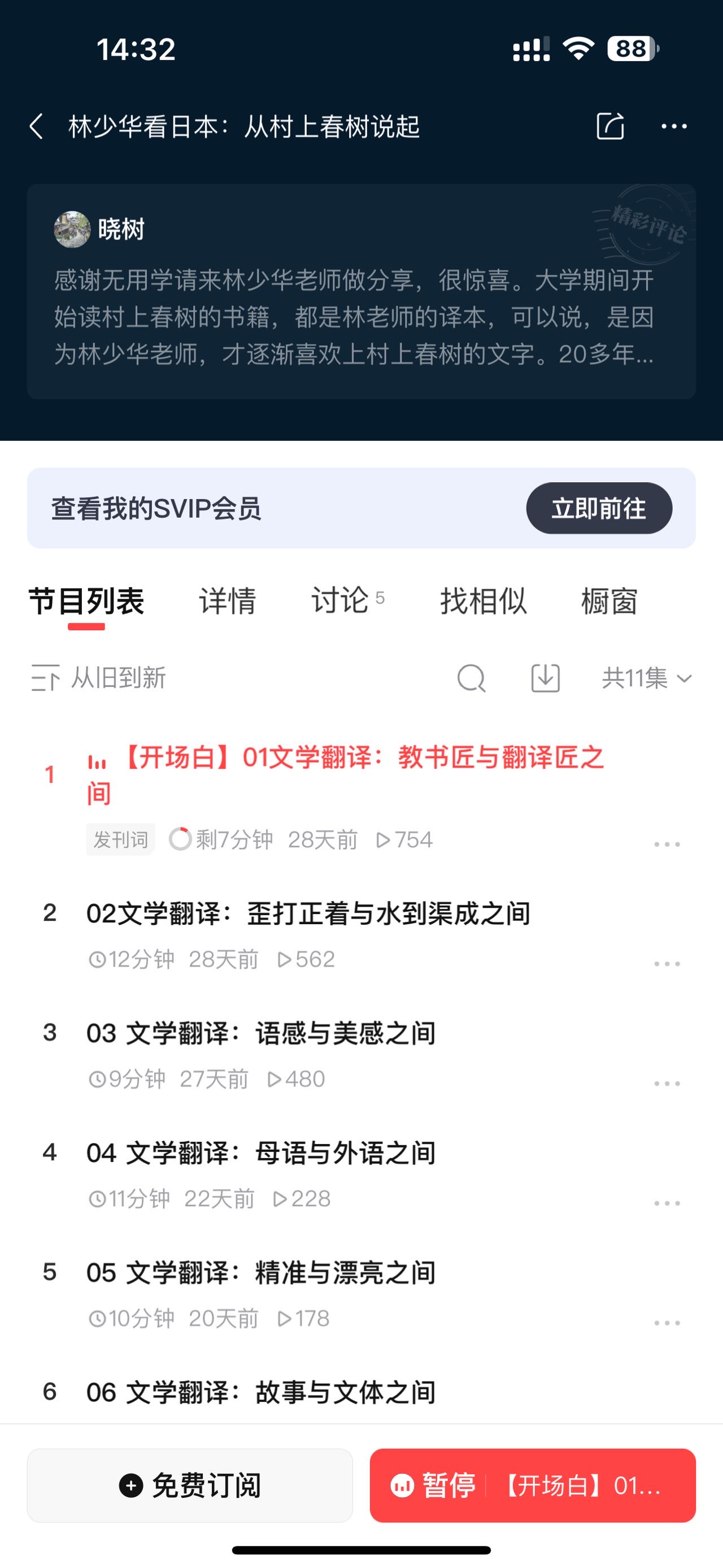 微信用户-发表感悟-2024-10-24