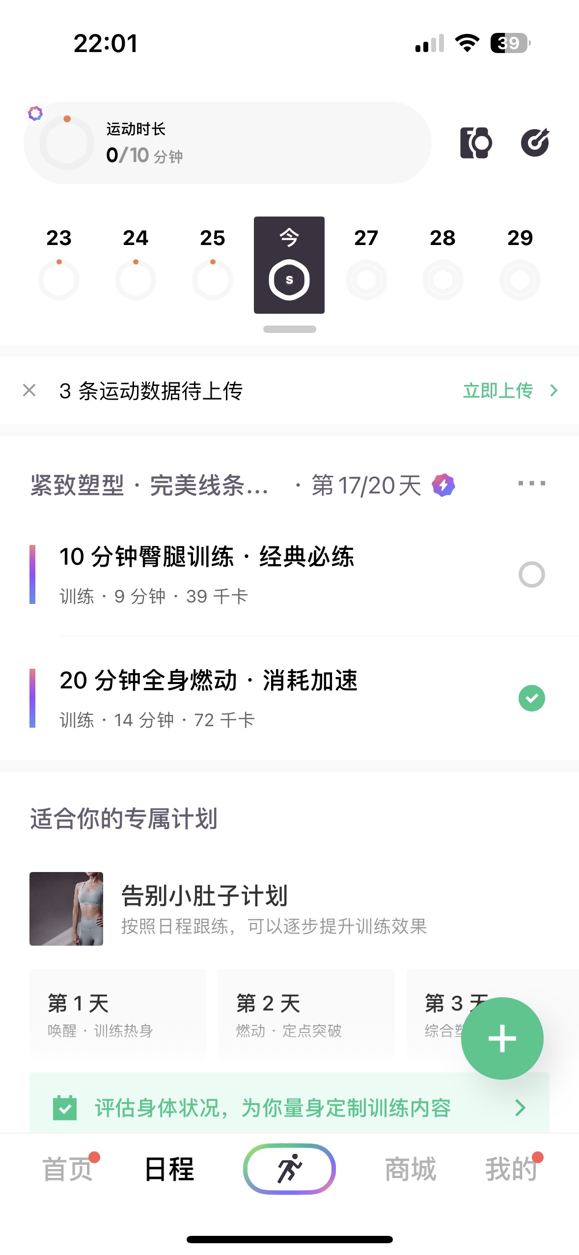 海鲜饭-自我训练每日打卡记录-2024-09-26