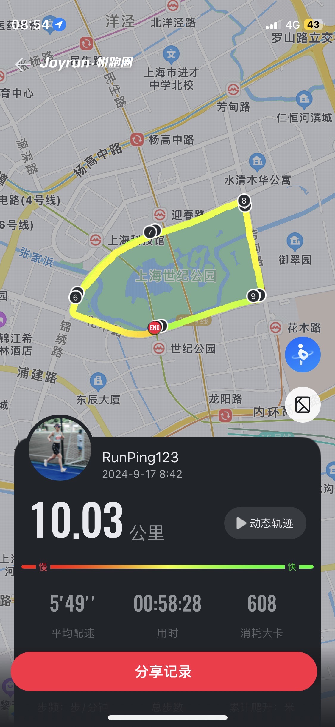 Ping Wu-超慢跑打卡记录-2024-09-17