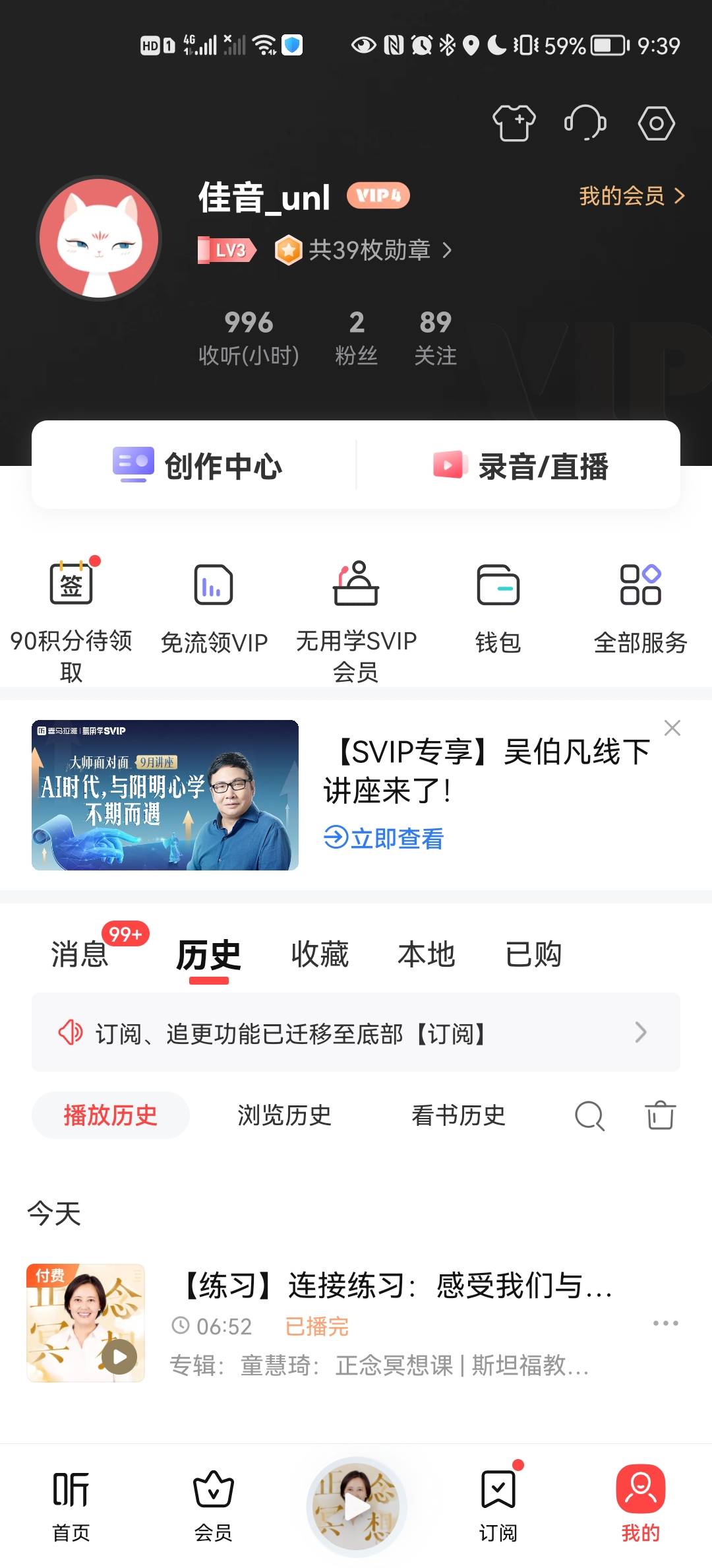 微信用户-发表感悟-2024-09-06