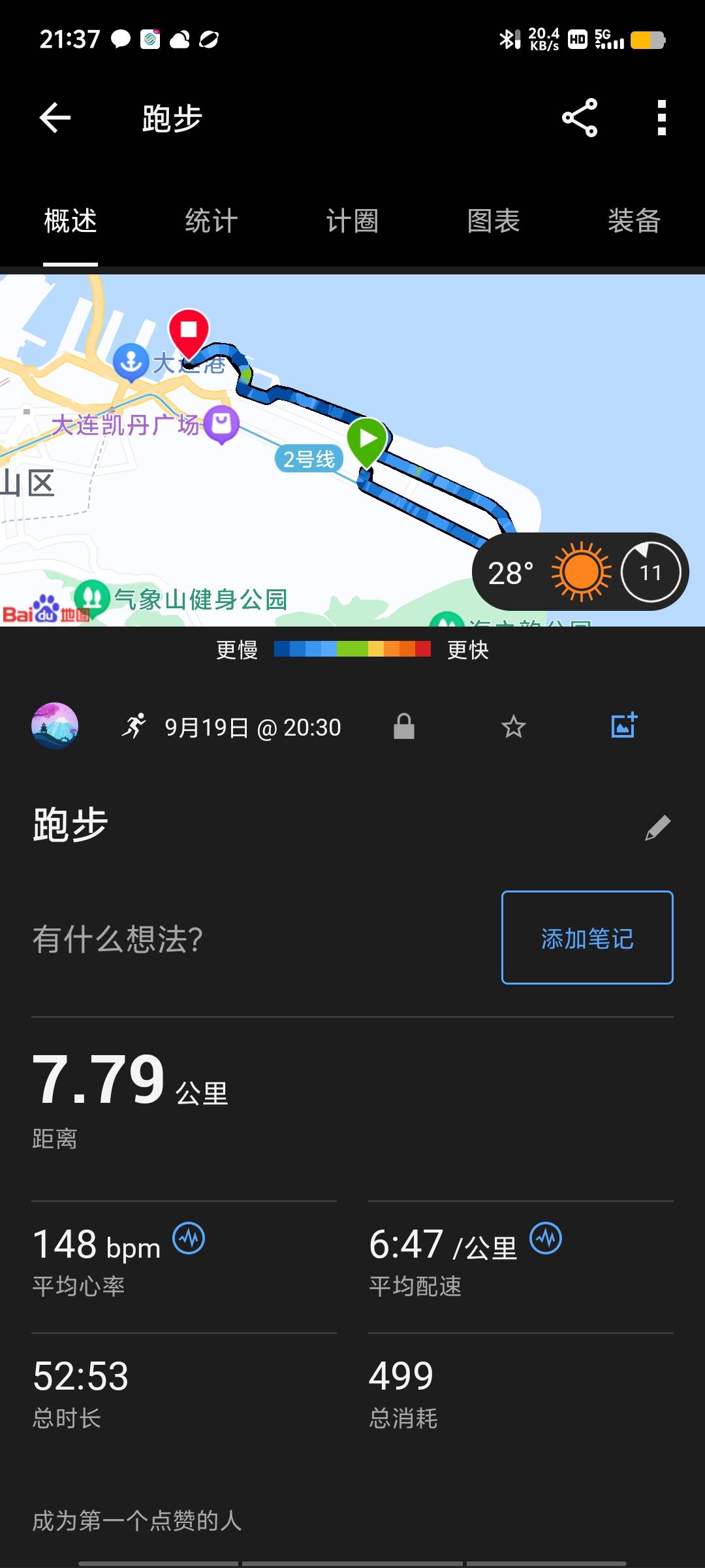 Cynthia Wang-自我训练每日打卡记录-2024-09-19