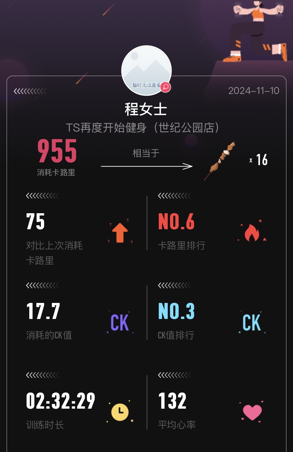 omi-自我训练每日打卡记录-2024-11-10