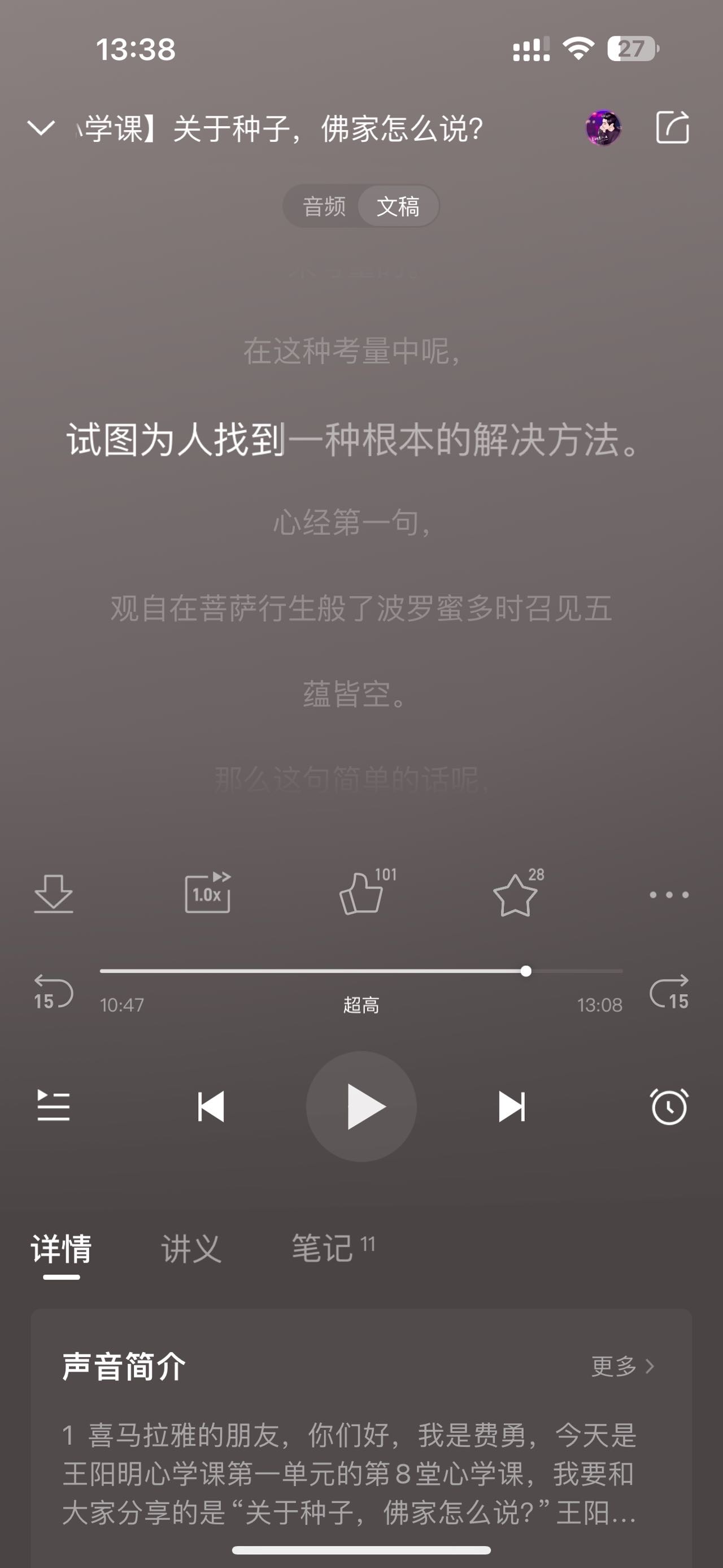 微信用户-发表感悟-2024-10-23