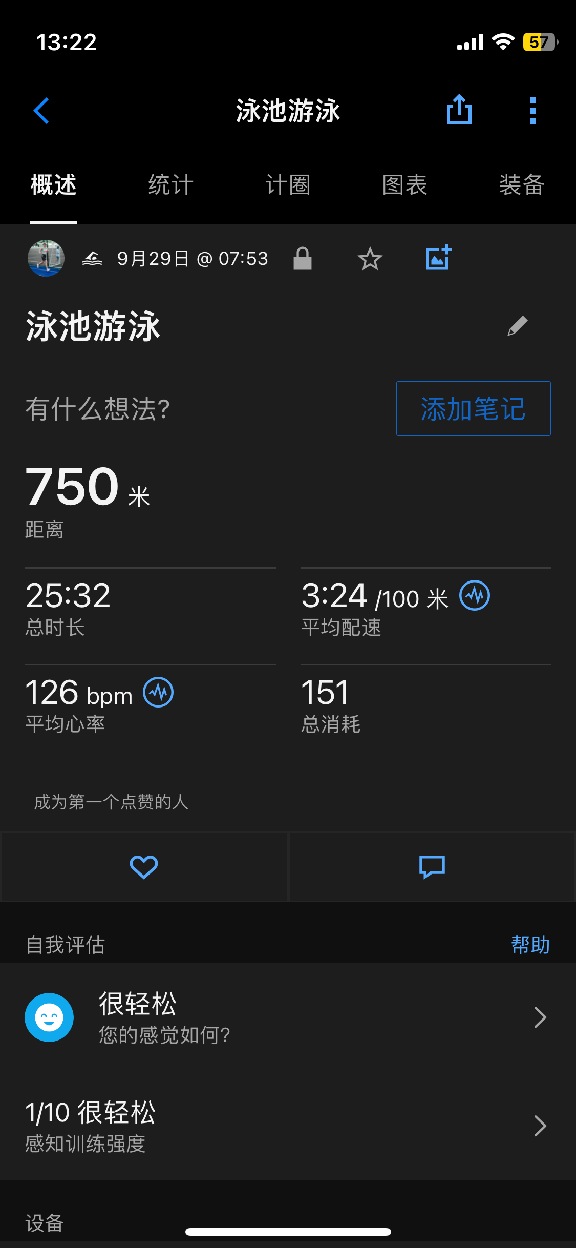 Ping Wu-自我训练每日打卡记录-2024-09-30