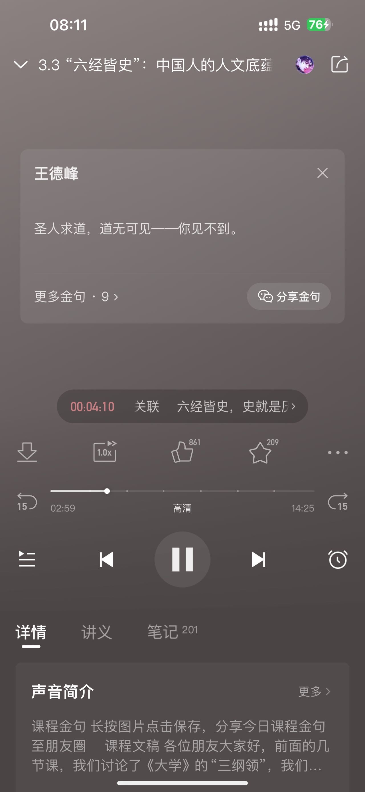 微信用户-发表感悟-2024-09-11