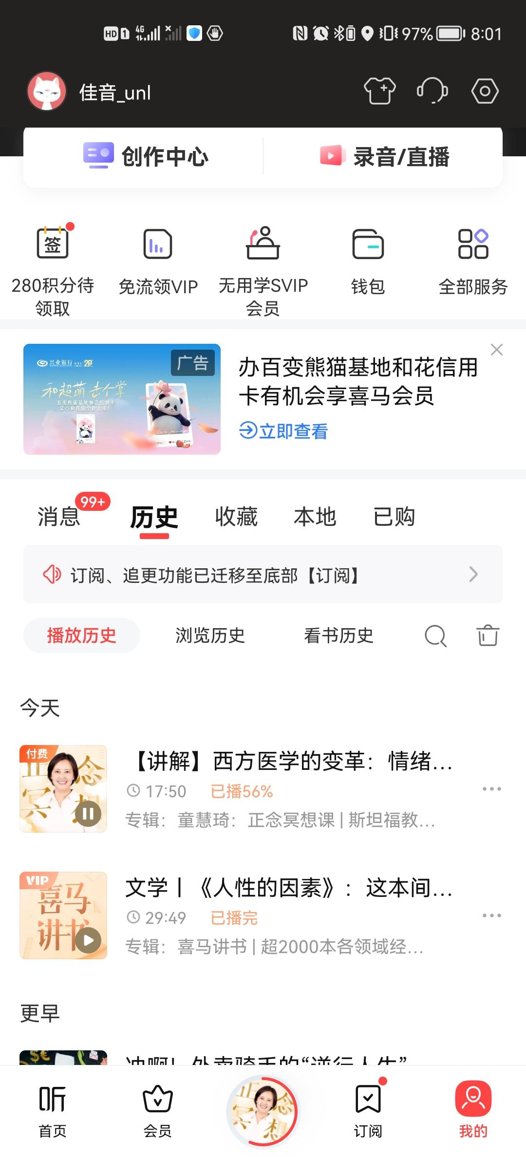 微信用户-发表感悟-2024-09-24