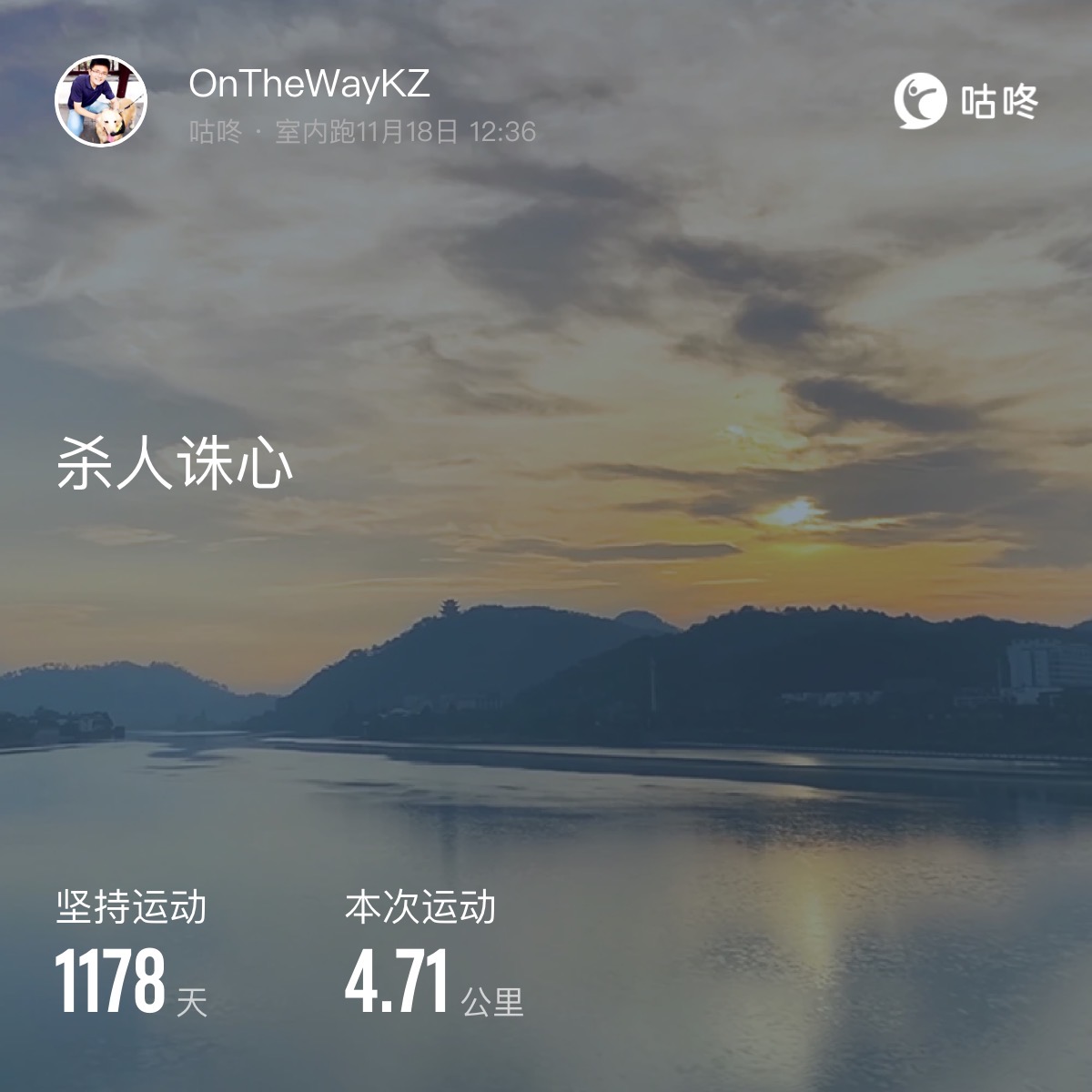 微信用户-超慢跑打卡记录-2024-11-19