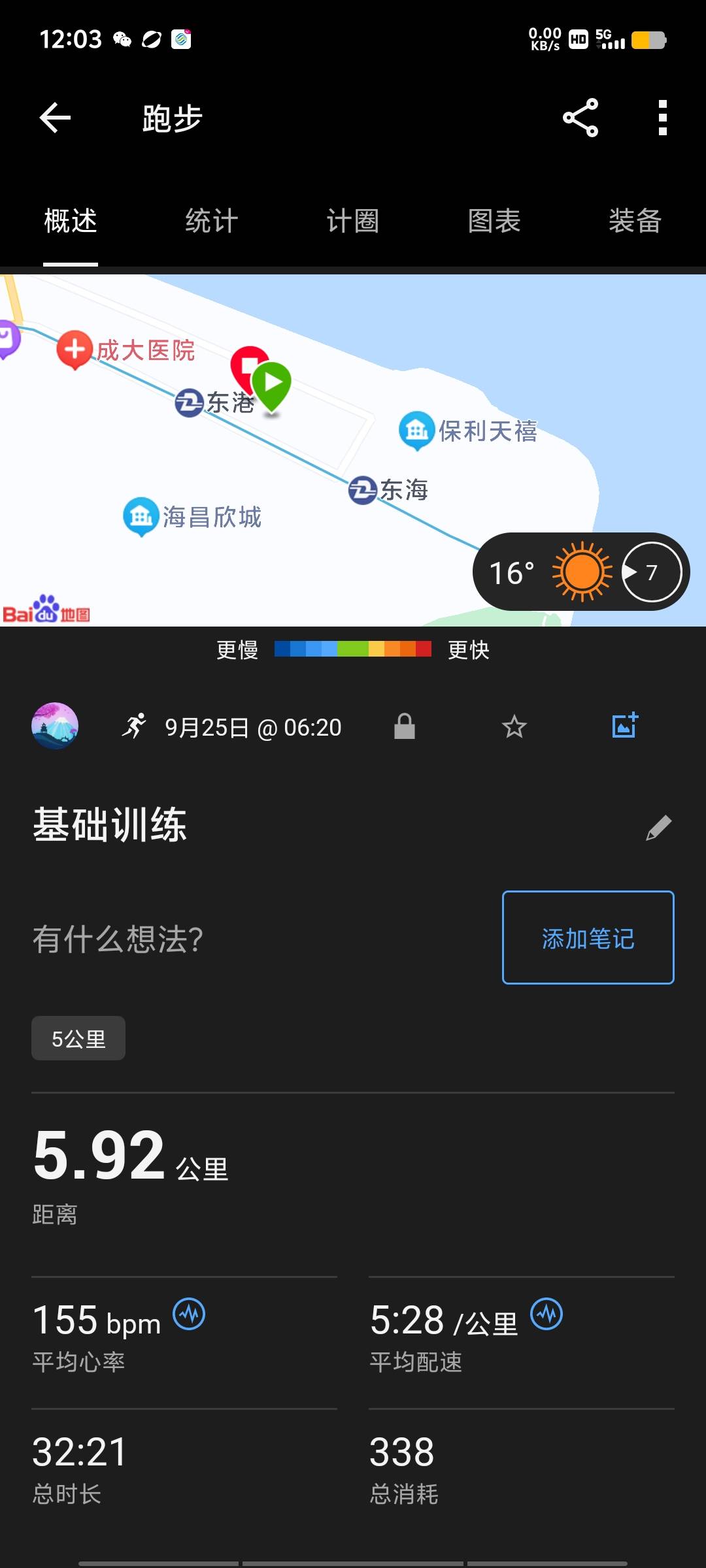 Cynthia Wang-自我训练每日打卡记录-2024-09-25