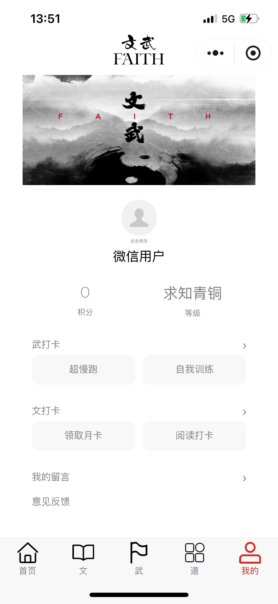 微信用户-意见反馈-2024-07-18