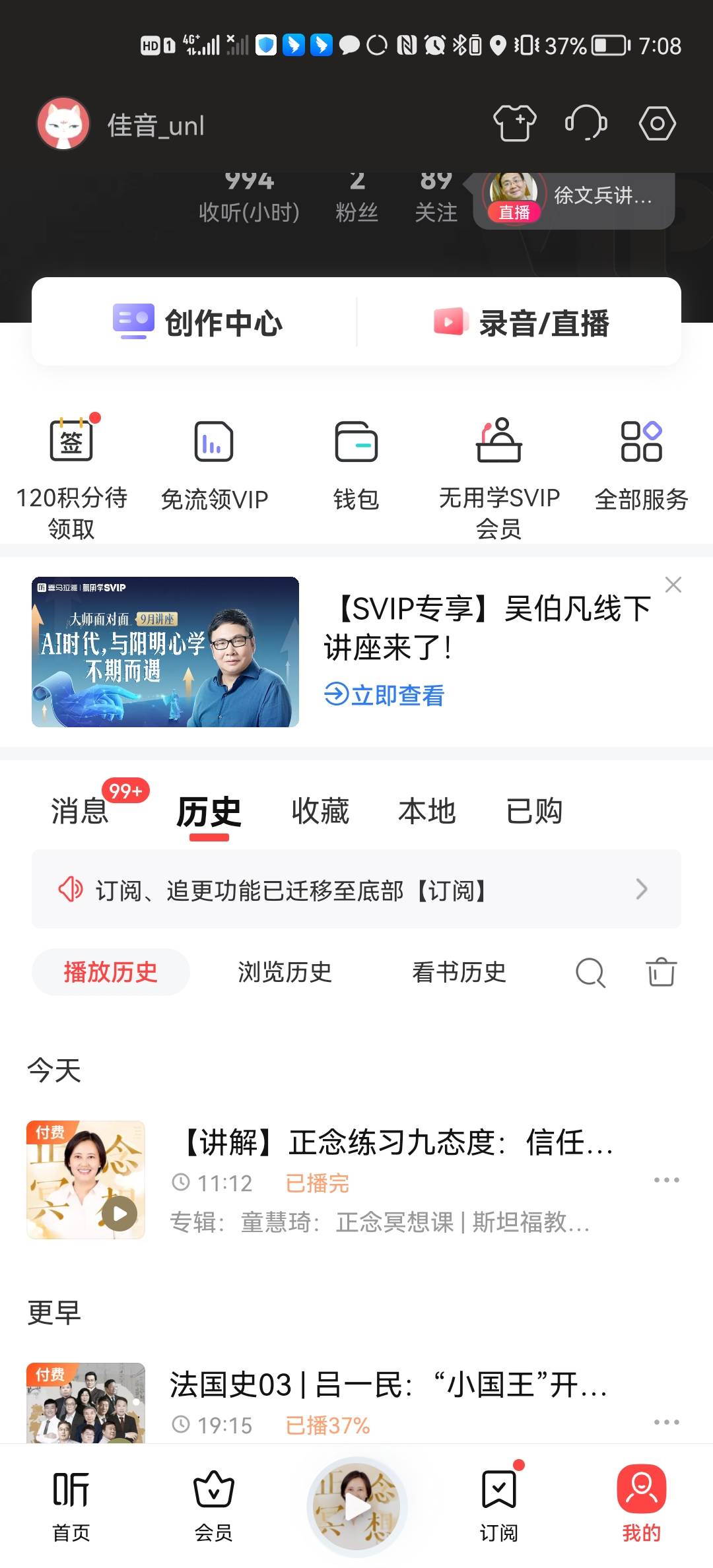 微信用户-发表感悟-2024-09-04