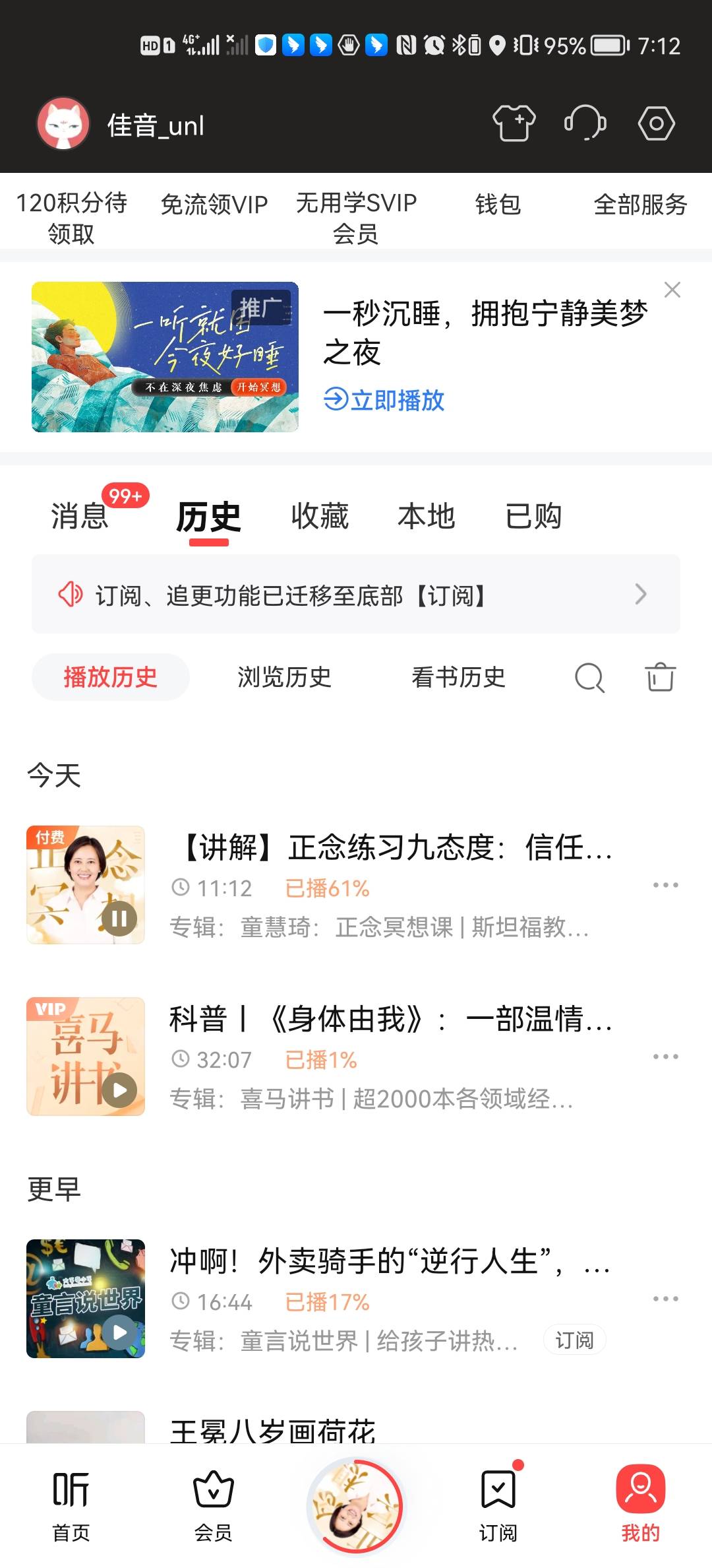 微信用户-发表感悟-2024-09-23