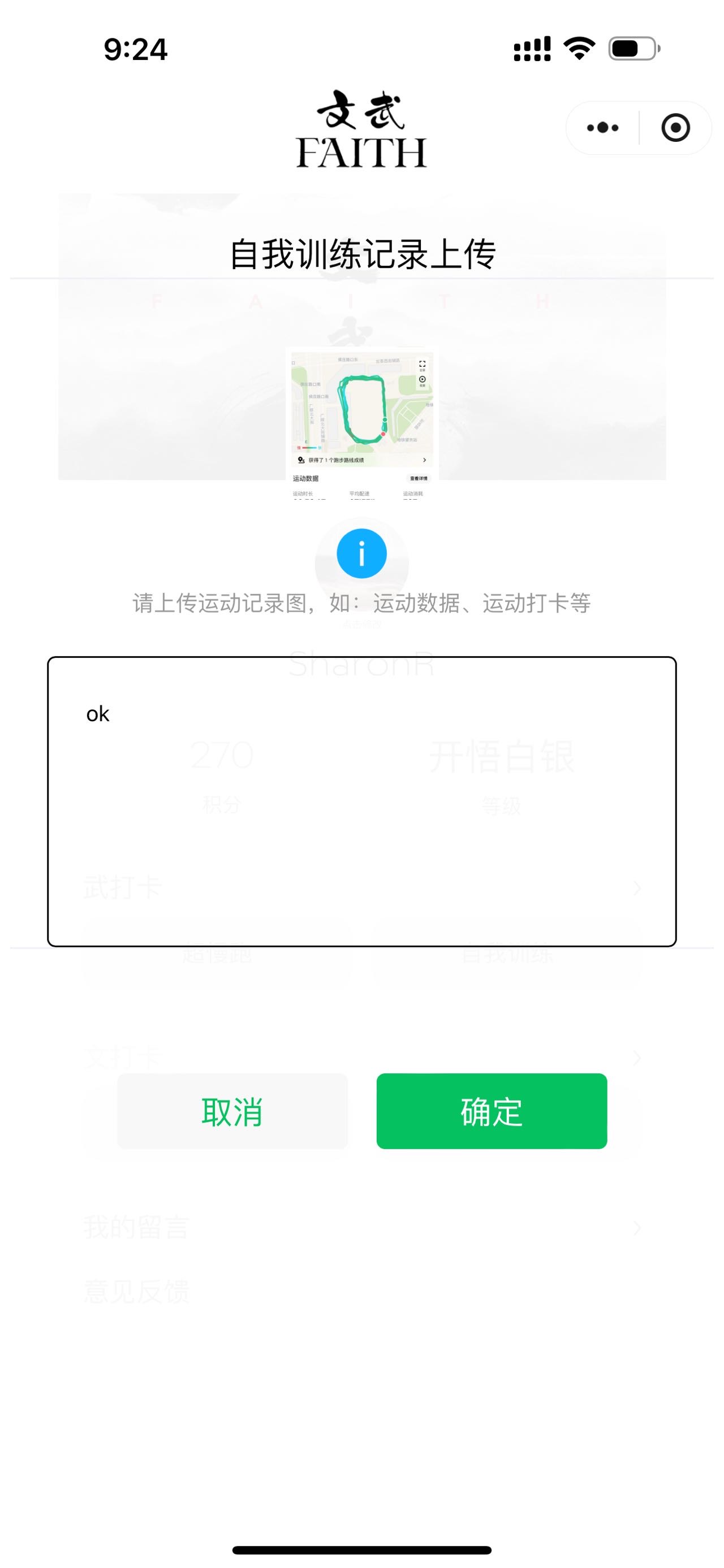 SharonR-意见反馈-2024-07-05