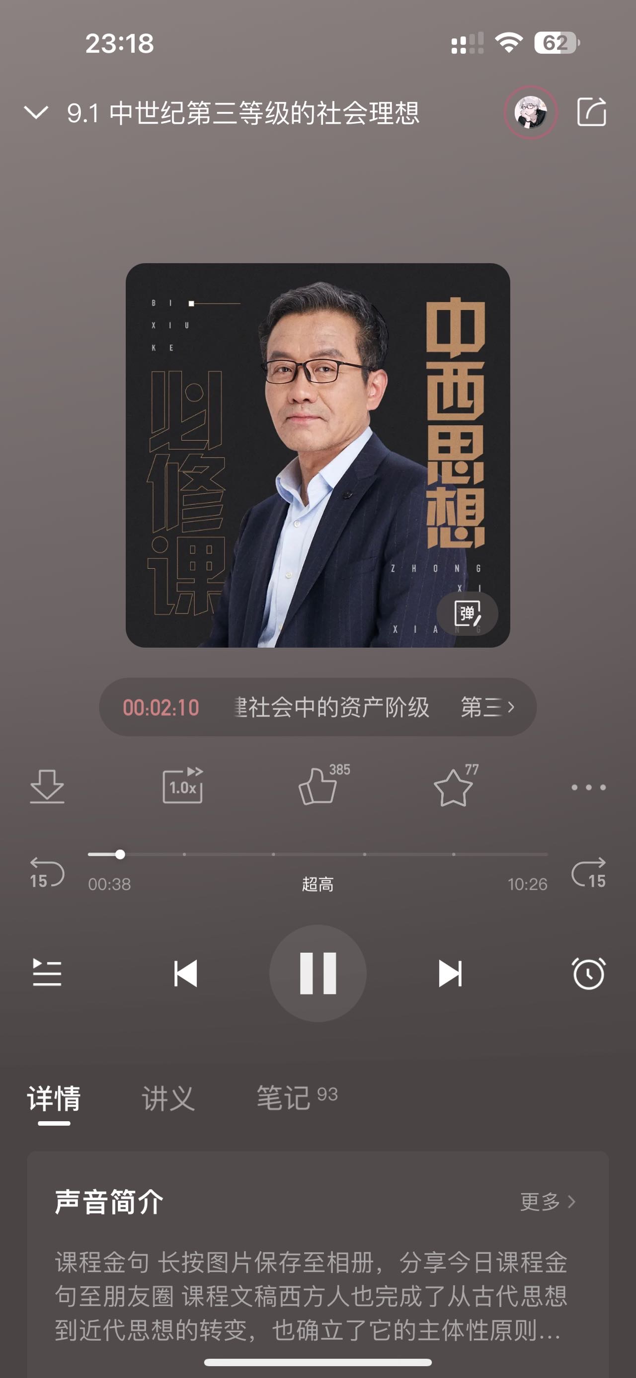 微信用户-发表感悟-2024-11-03