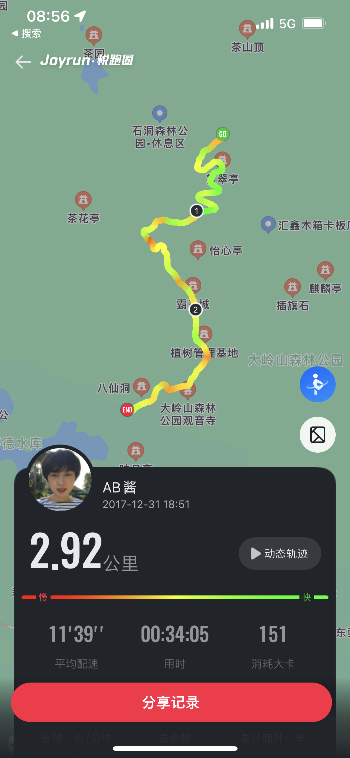 微信用户-超慢跑打卡记录-2024-10-16