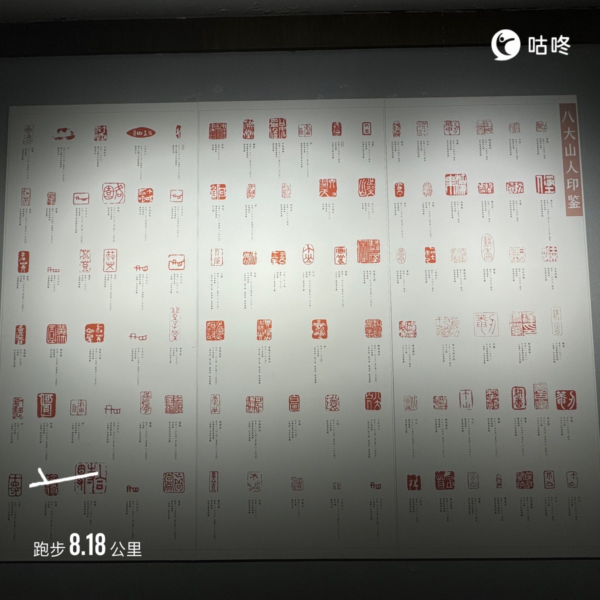 微信用户-超慢跑打卡记录-2024-10-07