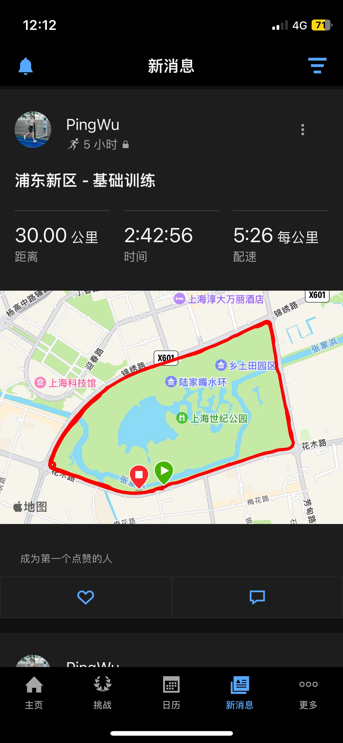 Ping Wu-超慢跑打卡记录-2024-09-28