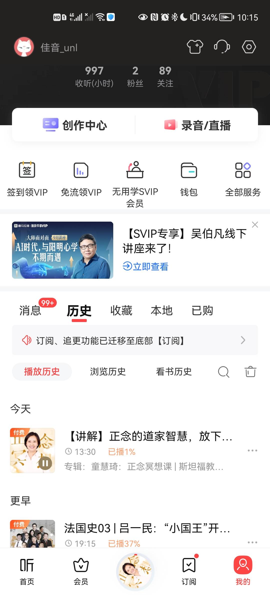 微信用户-发表感悟-2024-09-08