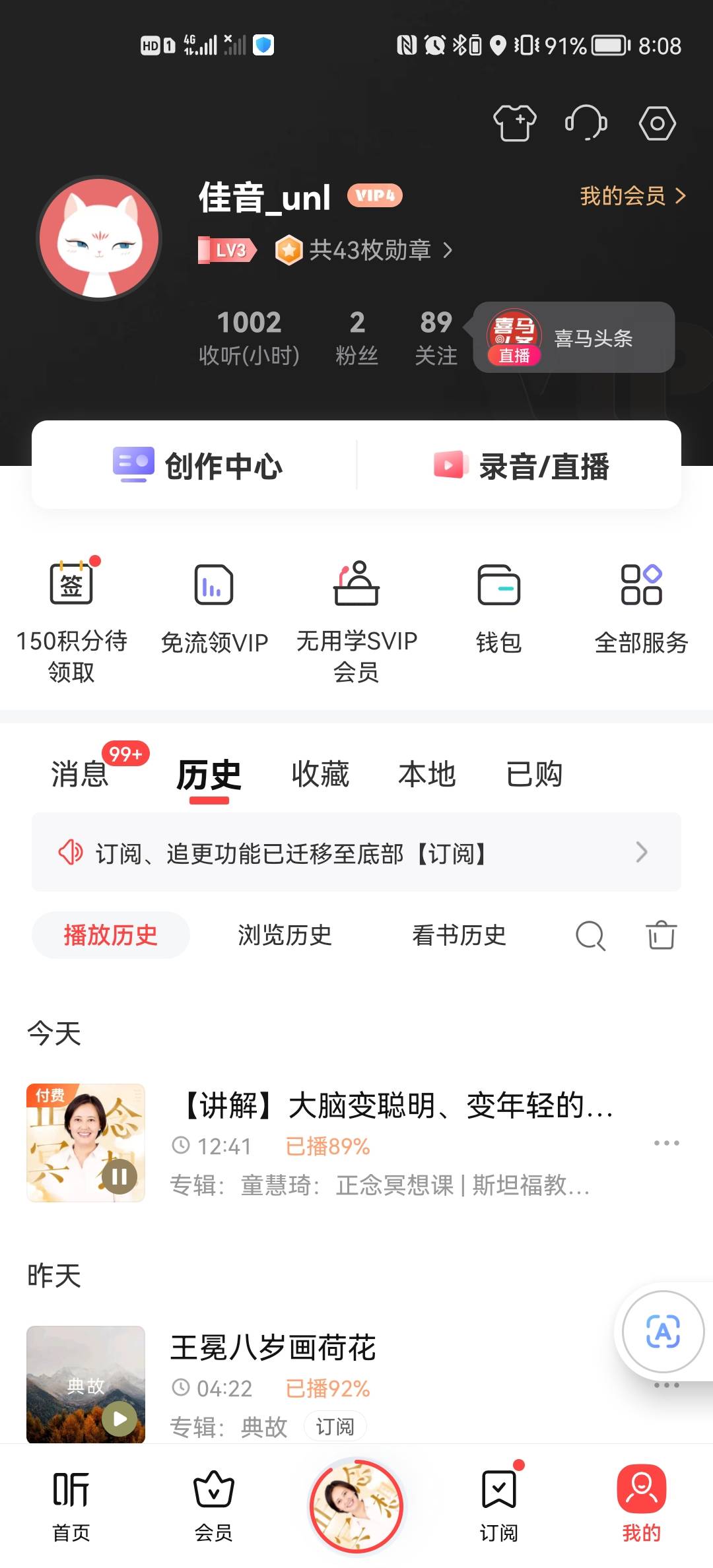 微信用户-发表感悟-2024-09-18