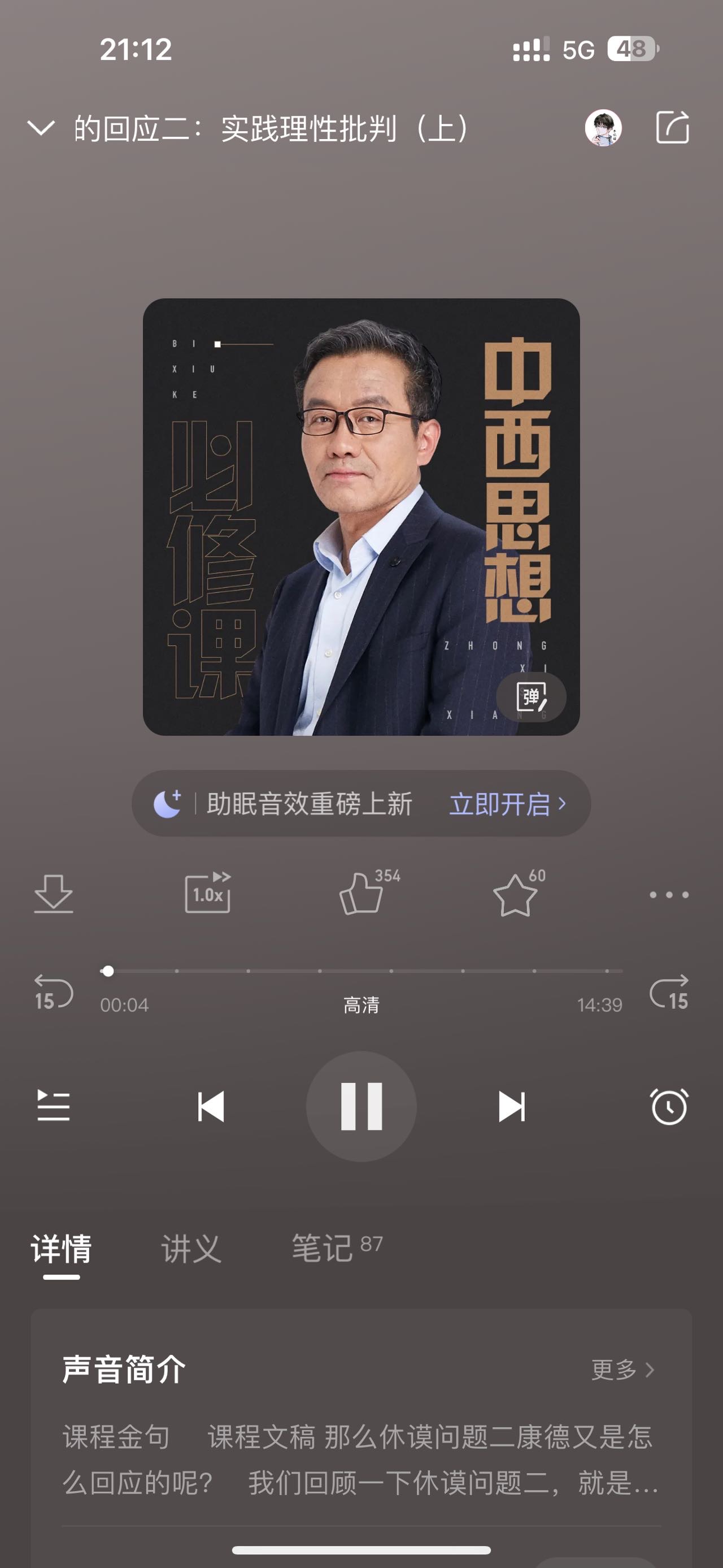 微信用户-发表感悟-2024-11-18