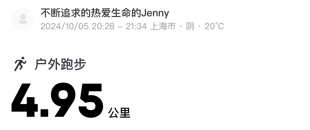 微信用户-自我训练每日打卡记录-2024-11-10