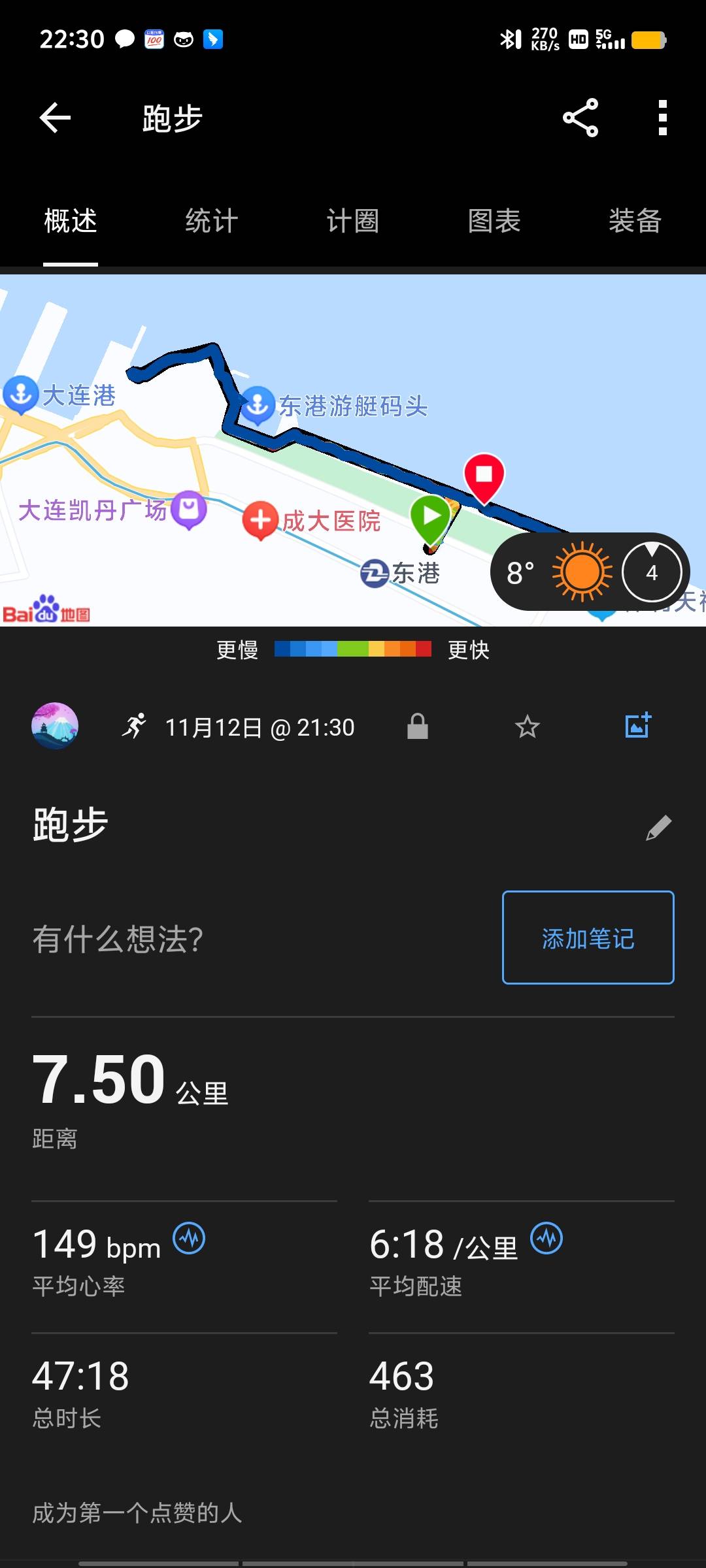 Cynthia Wang-自我训练每日打卡记录-2024-11-12