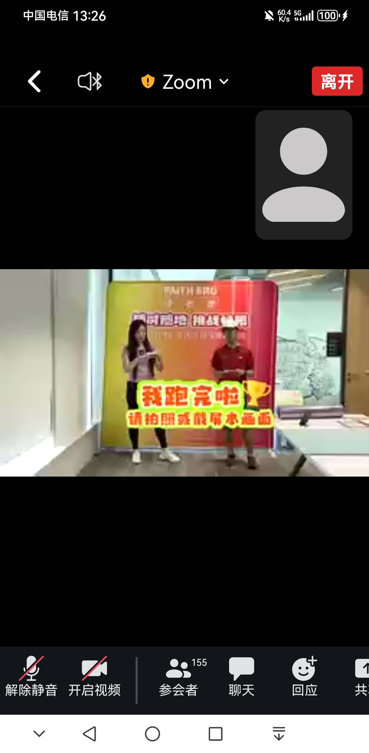 微信用户-超慢跑打卡记录-2024-09-09